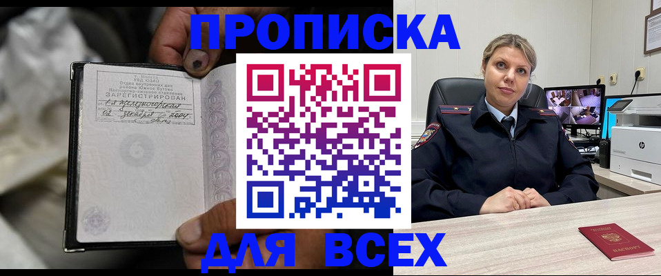 прописка в квартире в Щучье